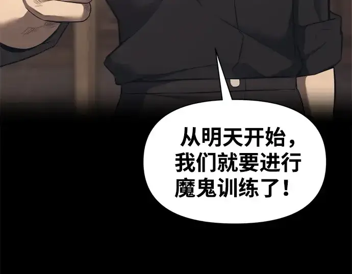 漫画《成为塔防游戏里的暴君》第94话第245张图
