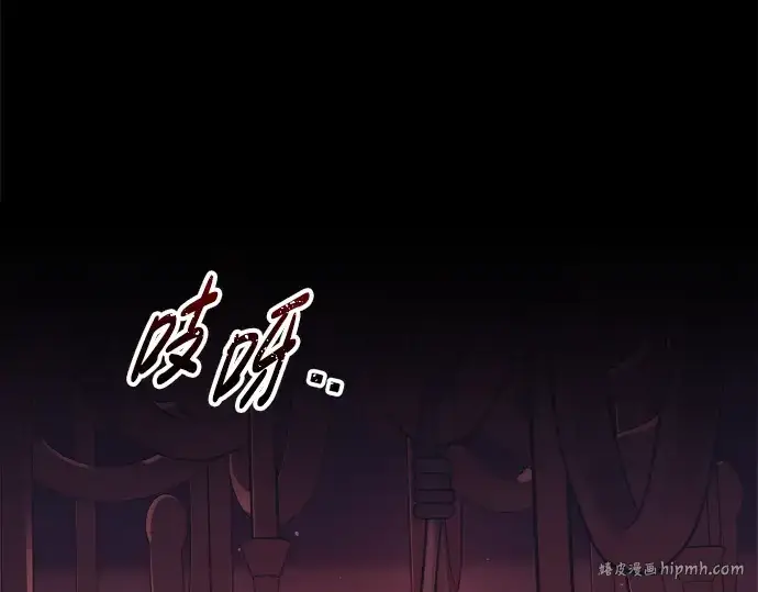 漫画《成为塔防游戏里的暴君》第94话第248张图
