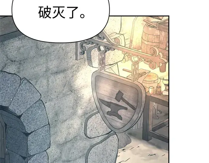 漫画《成为塔防游戏里的暴君》第94话第25张图