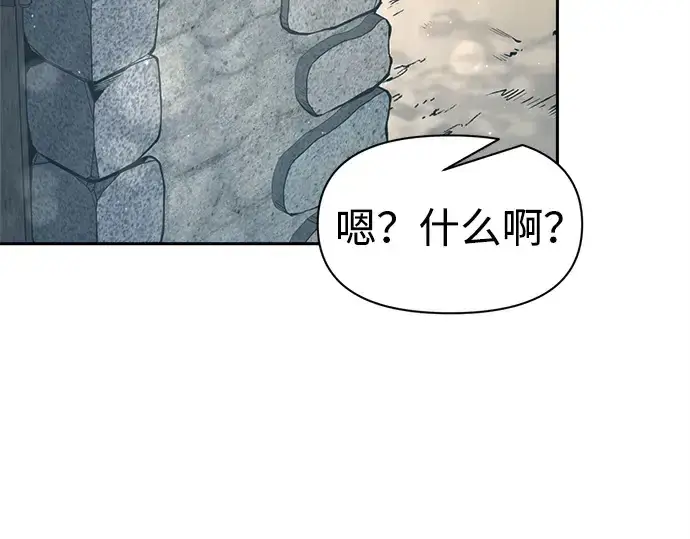 漫画《成为塔防游戏里的暴君》第94话第26张图