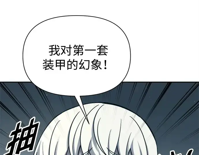 漫画《成为塔防游戏里的暴君》第94话第27张图