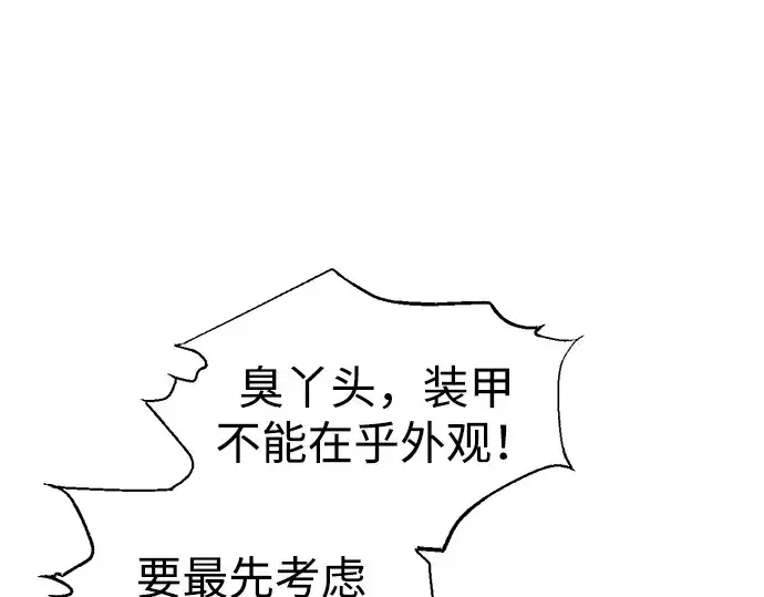 漫画《成为塔防游戏里的暴君》第94话第29张图