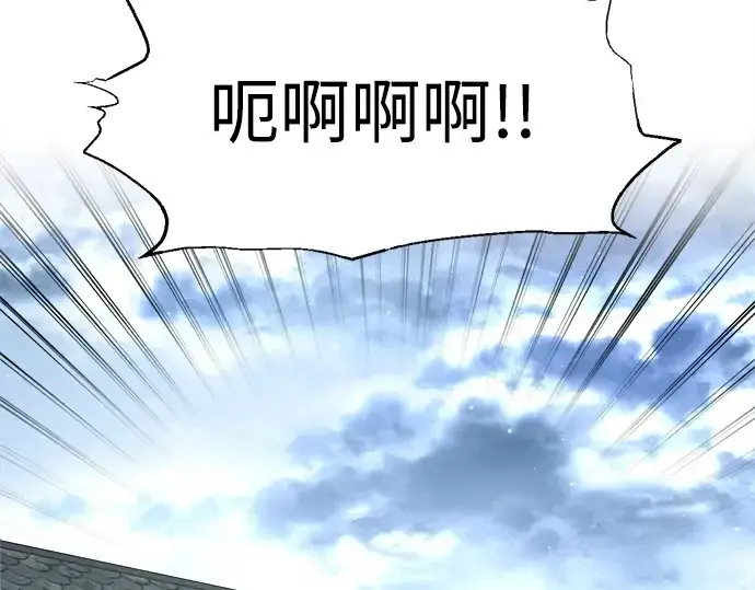 漫画《成为塔防游戏里的暴君》第94话第3张图