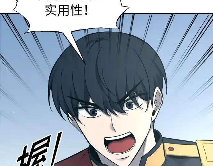 漫画《成为塔防游戏里的暴君》第94话第30张图