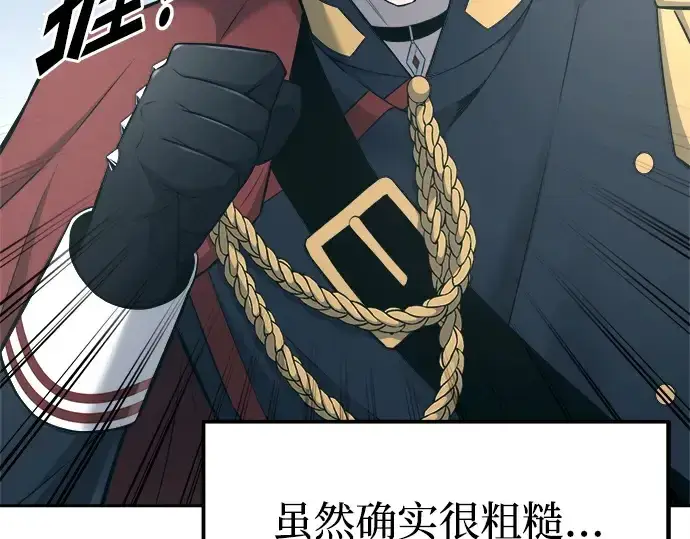 漫画《成为塔防游戏里的暴君》第94话第31张图