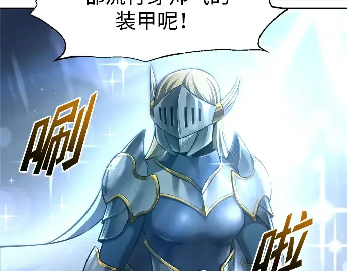 漫画《成为塔防游戏里的暴君》第94话第33张图