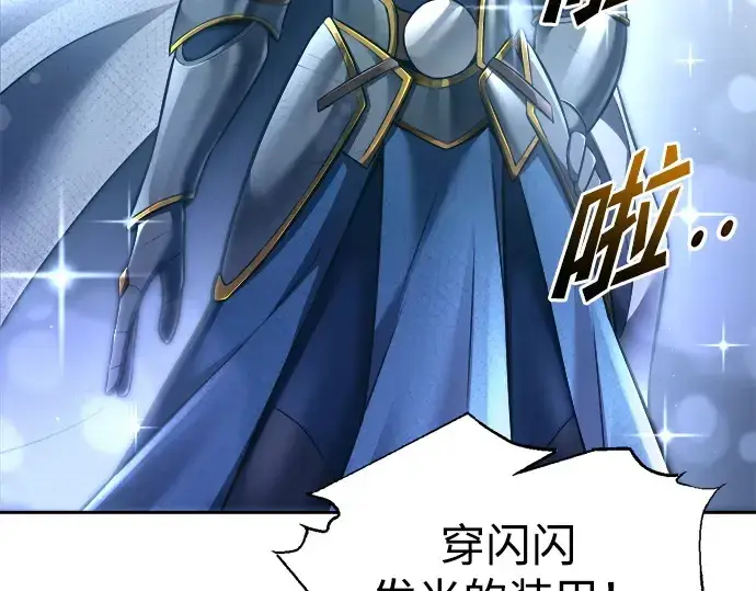 漫画《成为塔防游戏里的暴君》第94话第34张图