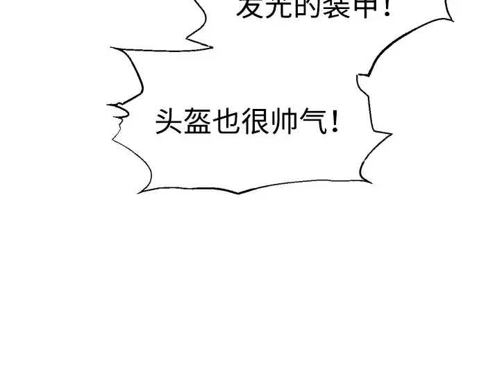 漫画《成为塔防游戏里的暴君》第94话第35张图