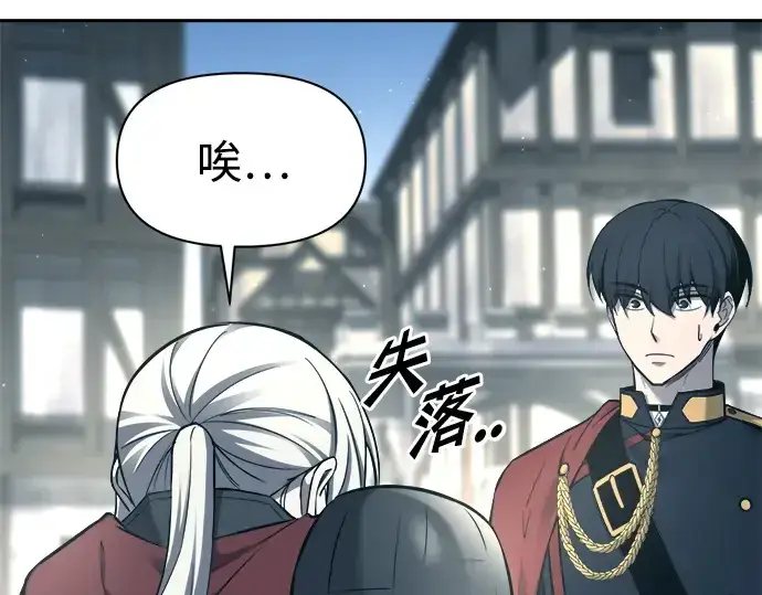 漫画《成为塔防游戏里的暴君》第94话第36张图