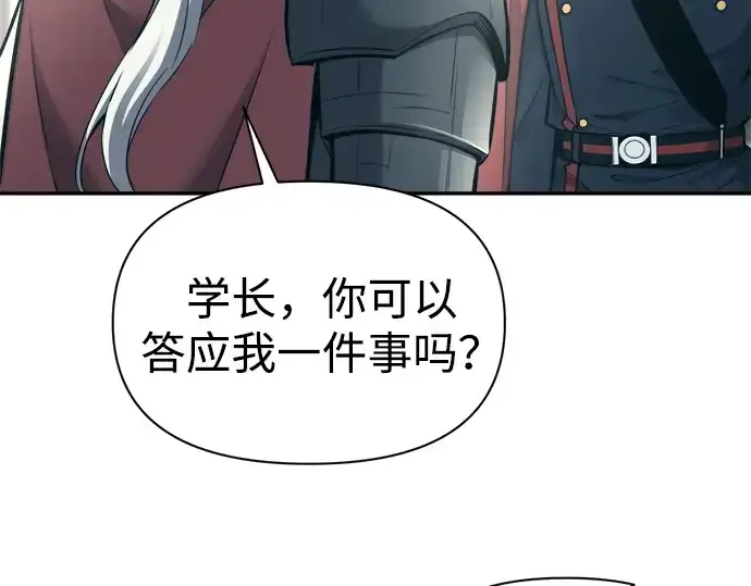 漫画《成为塔防游戏里的暴君》第94话第37张图
