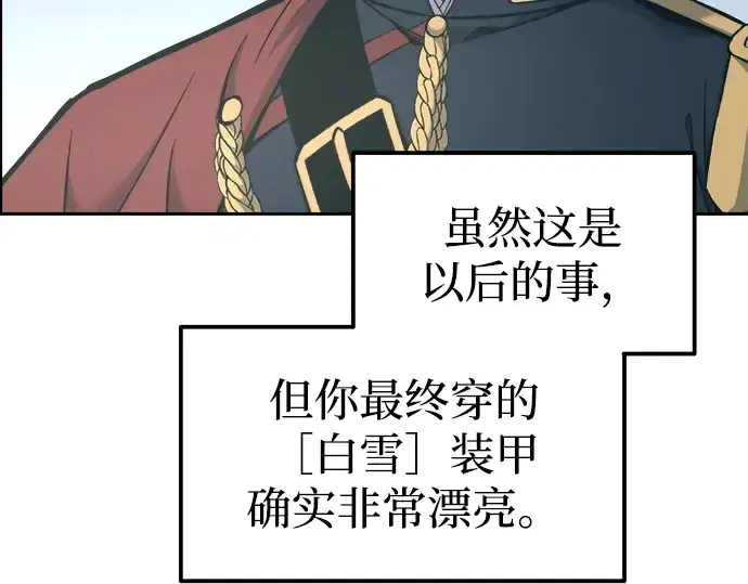 漫画《成为塔防游戏里的暴君》第94话第41张图