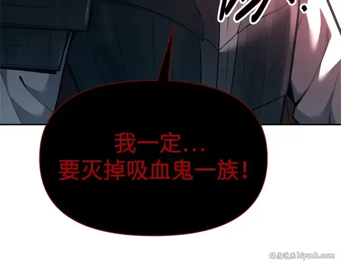 漫画《成为塔防游戏里的暴君》第94话第48张图