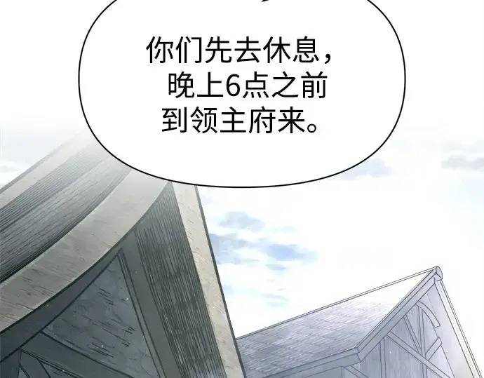 漫画《成为塔防游戏里的暴君》第94话第52张图