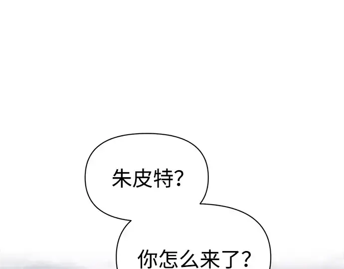 漫画《成为塔防游戏里的暴君》第94话第61张图