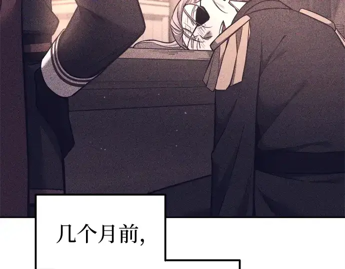 漫画《成为塔防游戏里的暴君》第94话第69张图