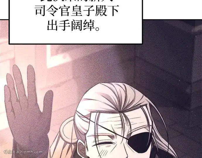漫画《成为塔防游戏里的暴君》第94话第72张图
