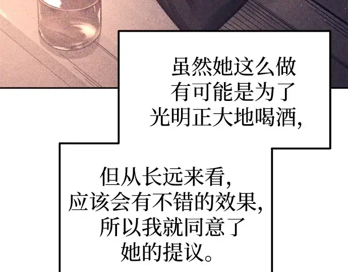 漫画《成为塔防游戏里的暴君》第94话第74张图