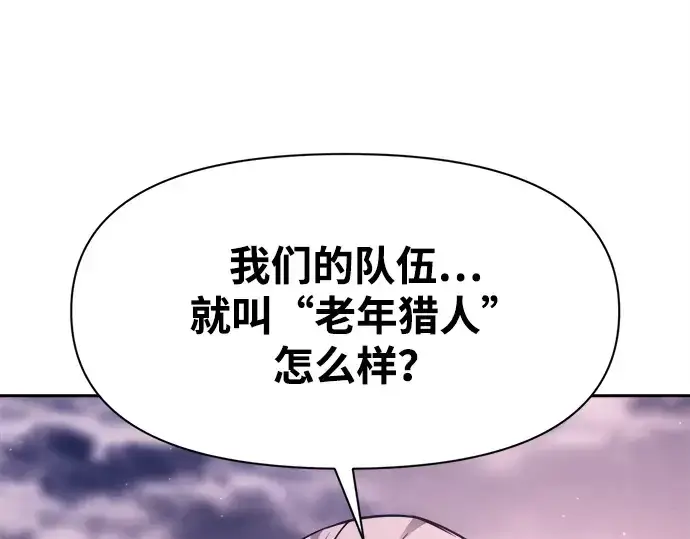 漫画《成为塔防游戏里的暴君》第94话第78张图