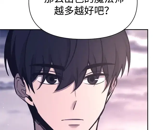 漫画《成为塔防游戏里的暴君》第94话第86张图