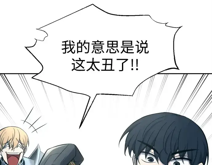 漫画《成为塔防游戏里的暴君》第94话第9张图