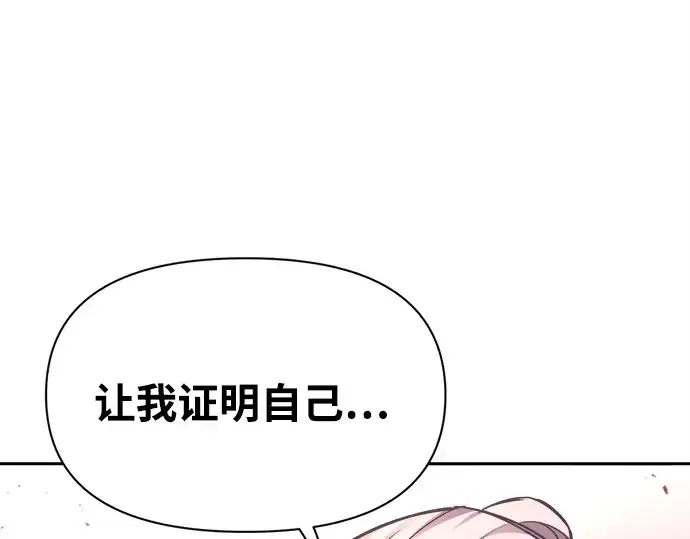 漫画《成为塔防游戏里的暴君》第94话第93张图