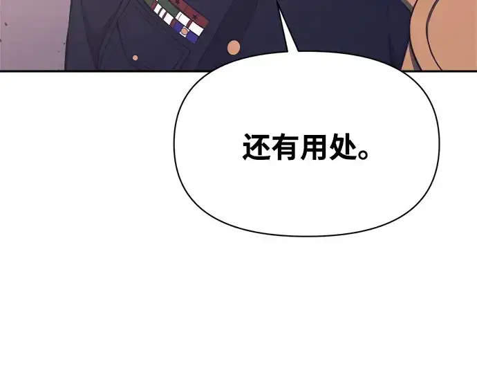 漫画《成为塔防游戏里的暴君》第94话第95张图