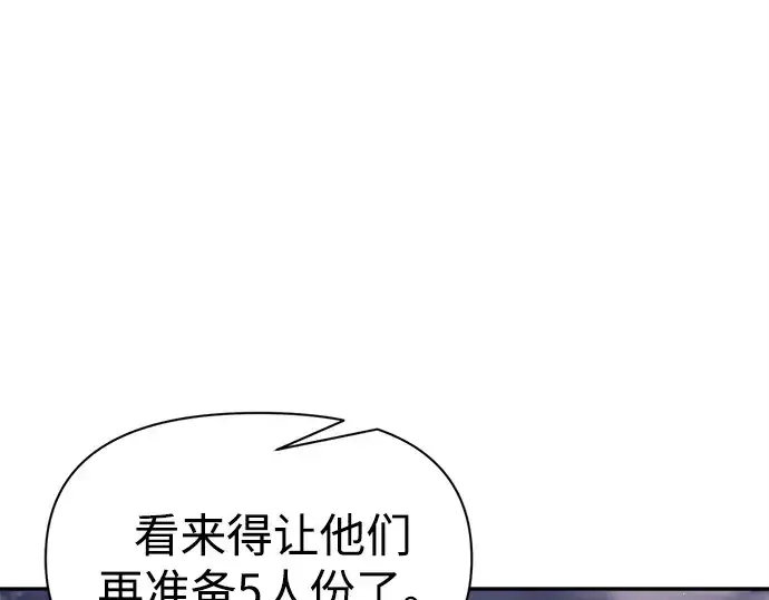 漫画《成为塔防游戏里的暴君》第94话第98张图