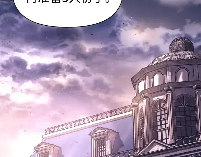 漫画《成为塔防游戏里的暴君》第94话第99张图