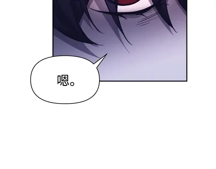 漫画《成为塔防游戏里的暴君》第95话第10张图