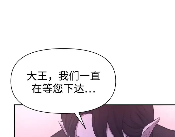 漫画《成为塔防游戏里的暴君》第95话第103张图
