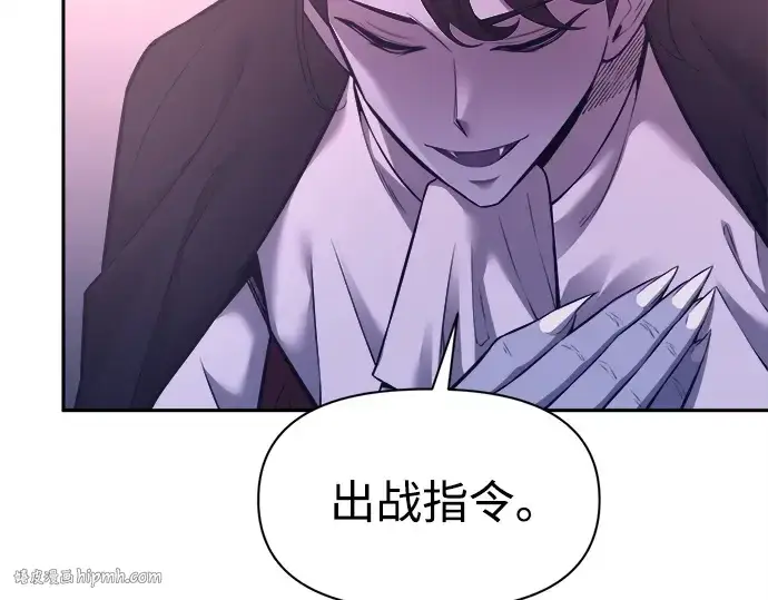 漫画《成为塔防游戏里的暴君》第95话第104张图