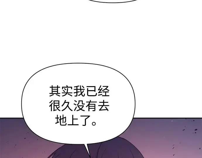 漫画《成为塔防游戏里的暴君》第95话第105张图