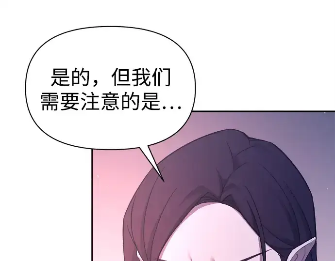 漫画《成为塔防游戏里的暴君》第95话第108张图