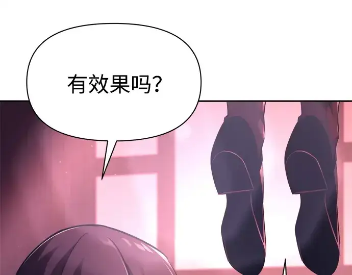 漫画《成为塔防游戏里的暴君》第95话第11张图