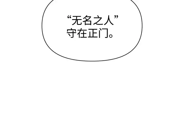 漫画《成为塔防游戏里的暴君》第95话第110张图