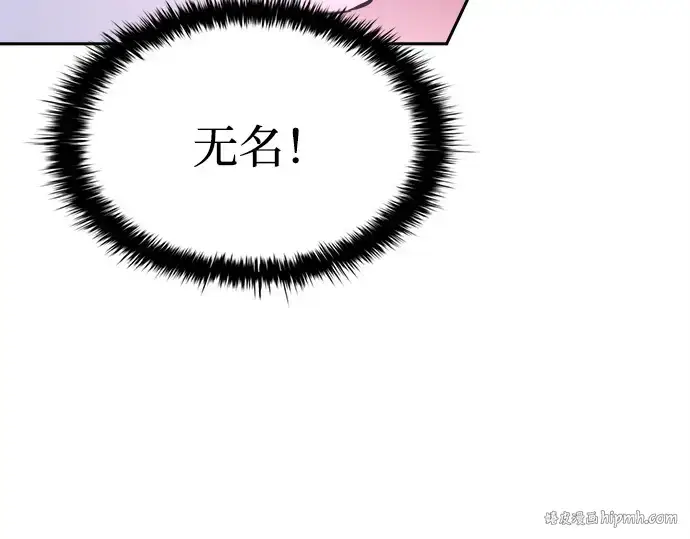 漫画《成为塔防游戏里的暴君》第95话第112张图