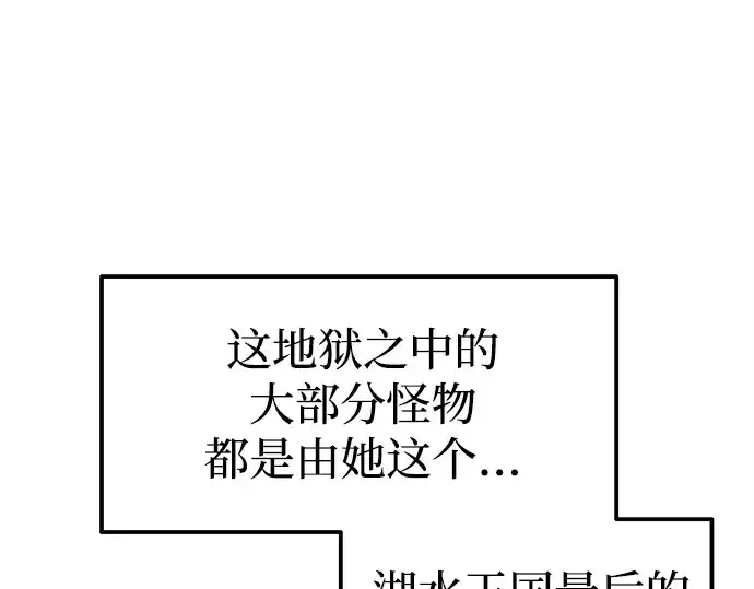 漫画《成为塔防游戏里的暴君》第95话第113张图