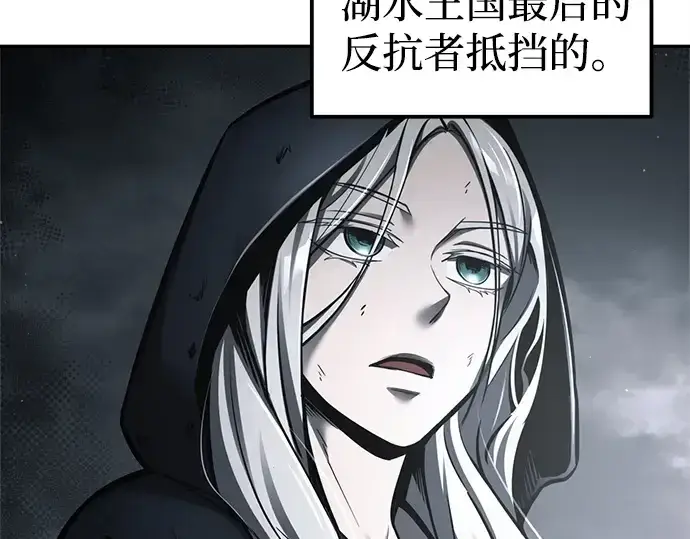漫画《成为塔防游戏里的暴君》第95话第114张图