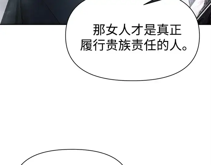 漫画《成为塔防游戏里的暴君》第95话第116张图