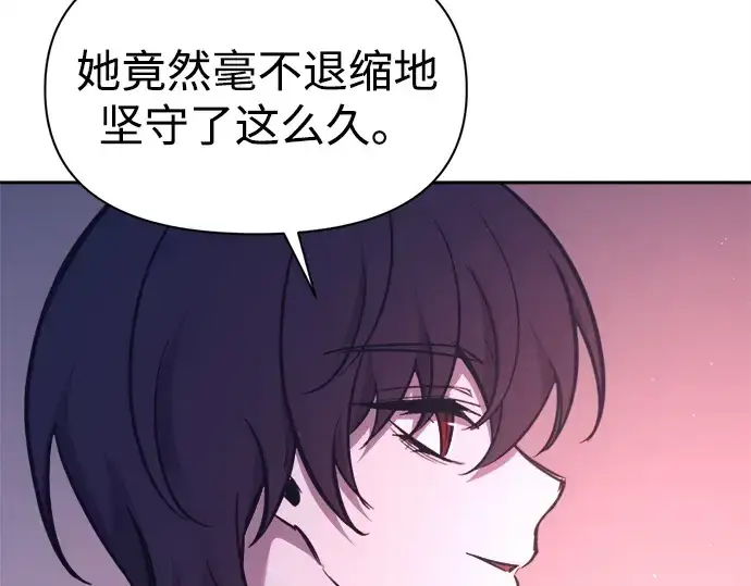 漫画《成为塔防游戏里的暴君》第95话第117张图