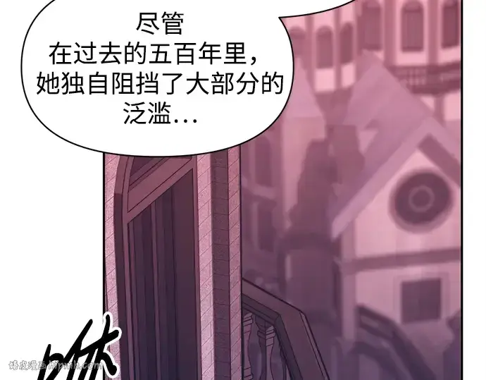 漫画《成为塔防游戏里的暴君》第95话第120张图
