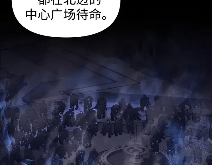 漫画《成为塔防游戏里的暴君》第95话第124张图