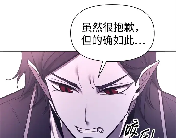 漫画《成为塔防游戏里的暴君》第95话第131张图