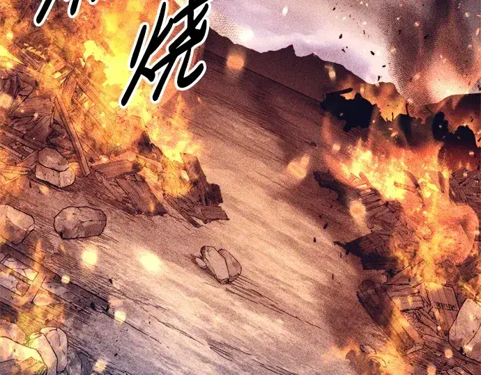 漫画《成为塔防游戏里的暴君》第95话第135张图