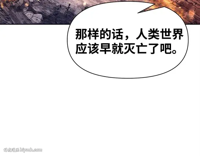 漫画《成为塔防游戏里的暴君》第95话第136张图