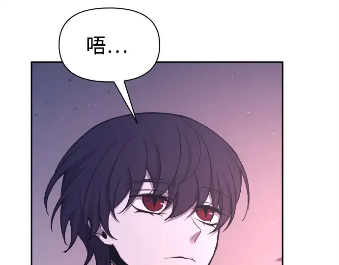 漫画《成为塔防游戏里的暴君》第95话第137张图