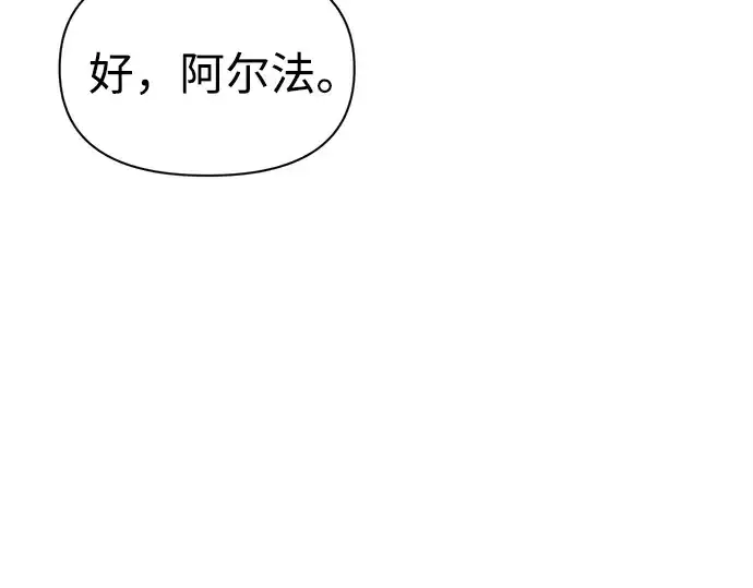 漫画《成为塔防游戏里的暴君》第95话第14张图