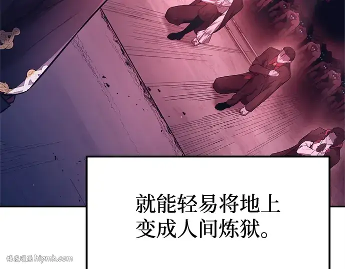 漫画《成为塔防游戏里的暴君》第95话第144张图