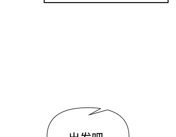 漫画《成为塔防游戏里的暴君》第95话第145张图