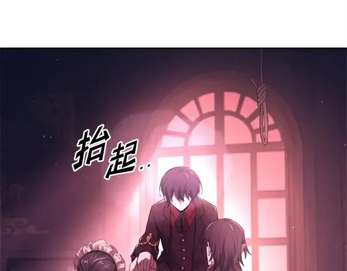 漫画《成为塔防游戏里的暴君》第95话第15张图